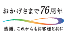 2023年｜株式会社 山マツ