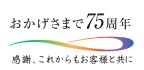 2020年｜株式会社 山マツ