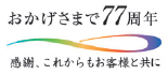 ｜アウトレット商品紹介｜株式会社山マツ