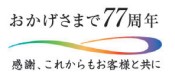 ｜アウトレット商品紹介｜株式会社山マツ